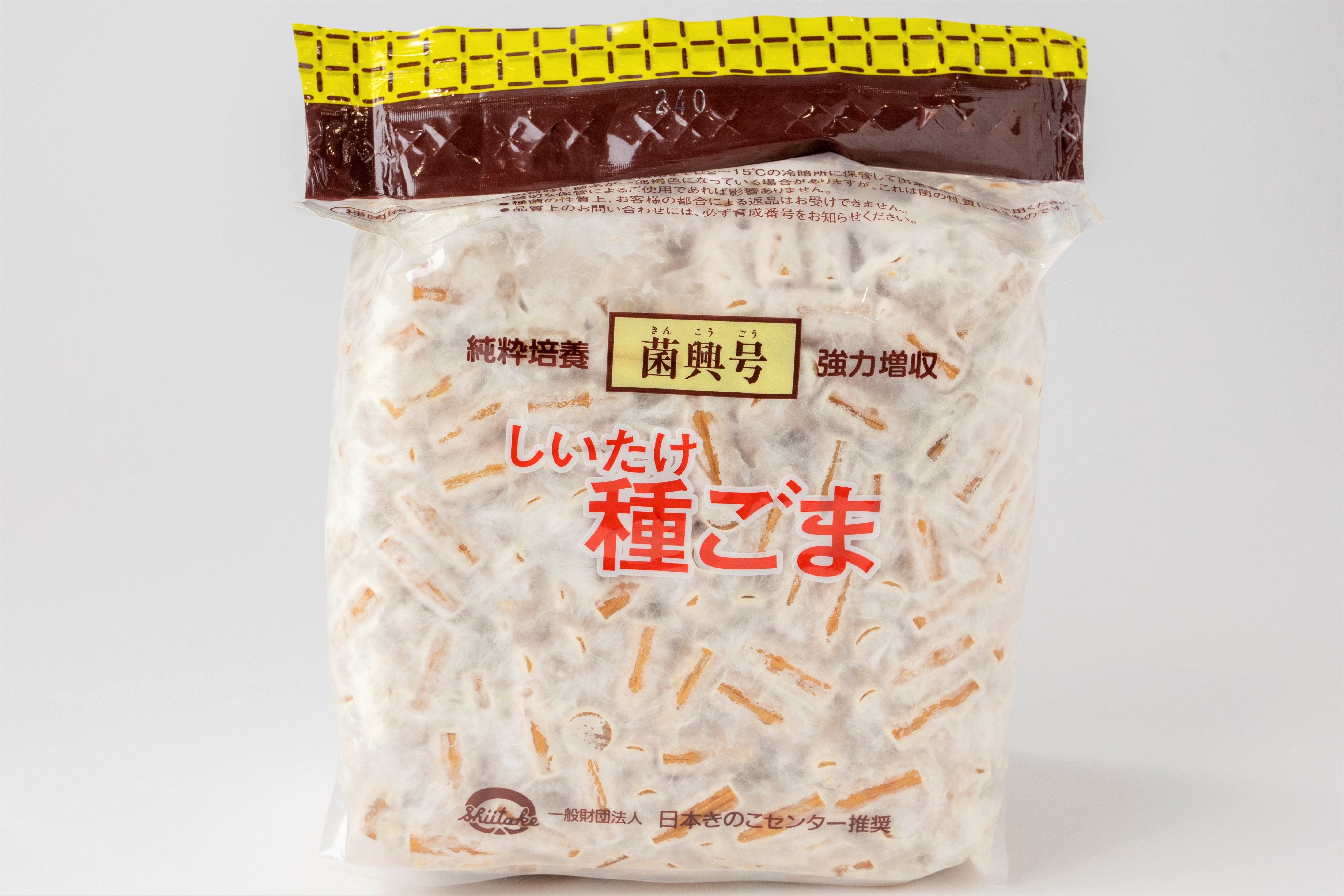 椎茸種駒 しいたけ種駒800個 全店販売中